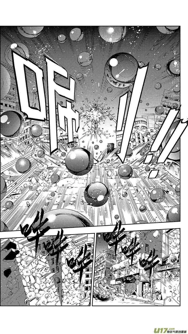 雏蜂 第52话 第1页