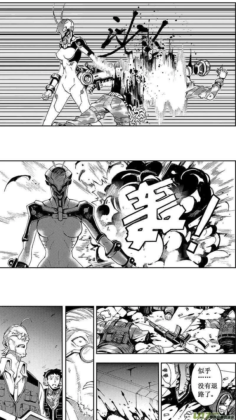 雏蜂 第55话 第3页