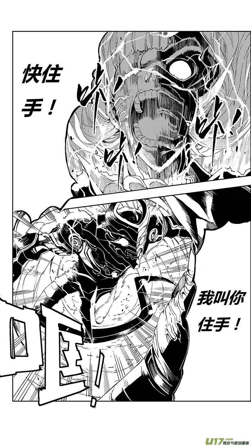 雏蜂 第59话 第1页
