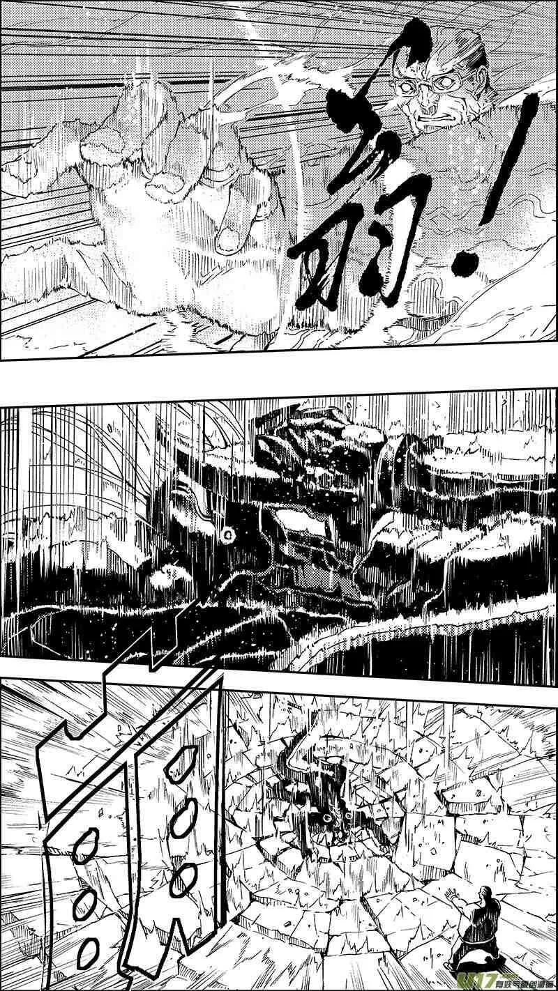雏蜂 第59话 第2页