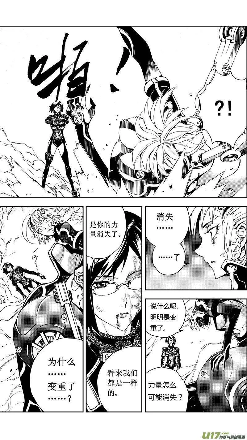 雏蜂 第61话 第1页