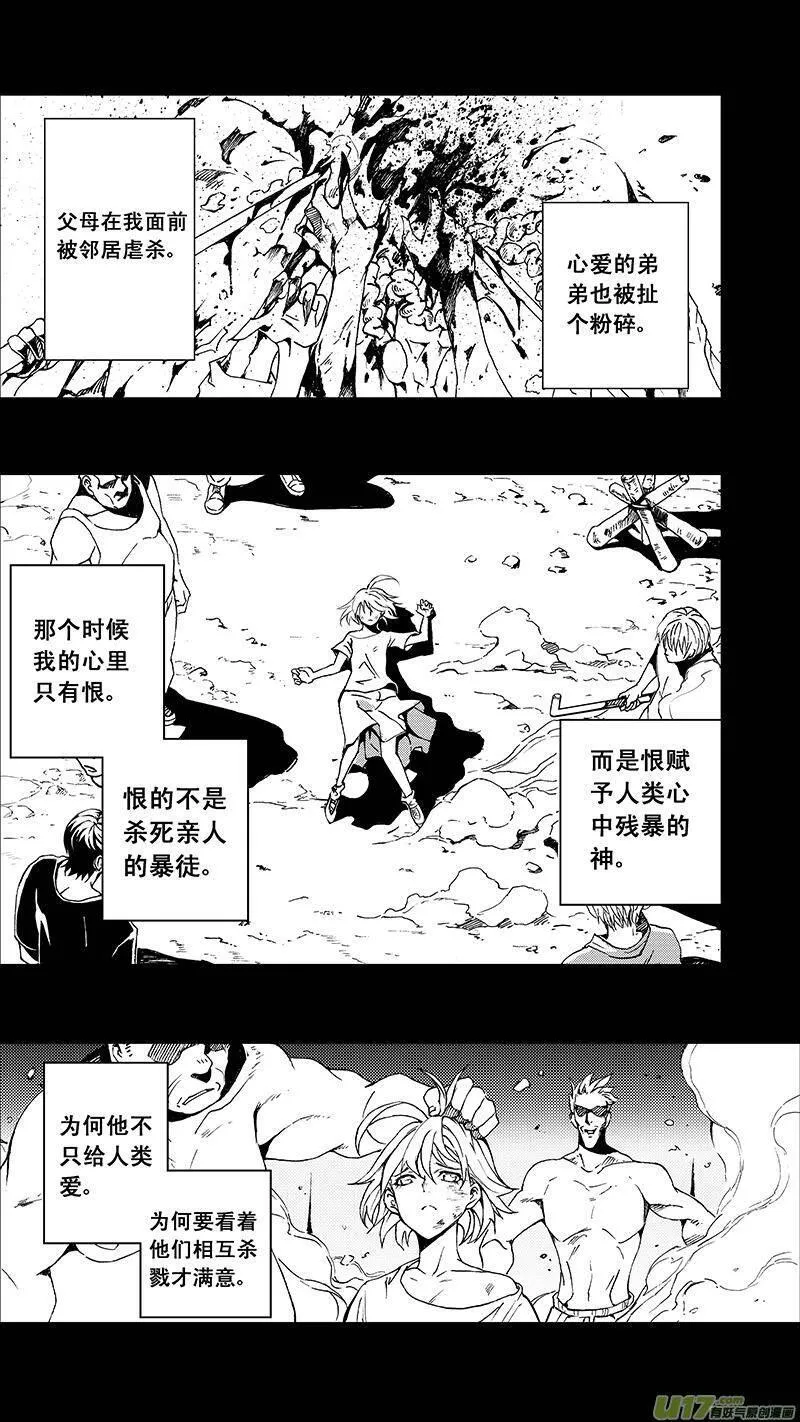 雏蜂 第62话 第1页
