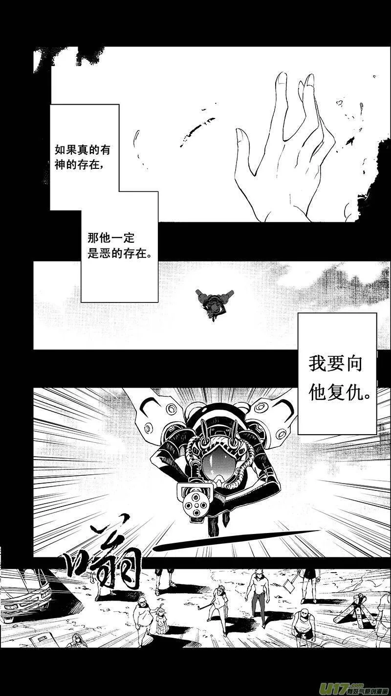 雏蜂 第62话 第2页