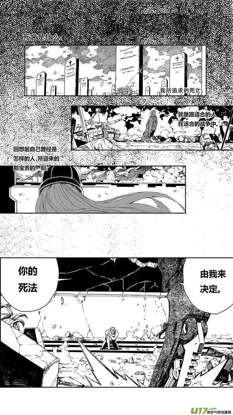 雏蜂 第63话 第1页