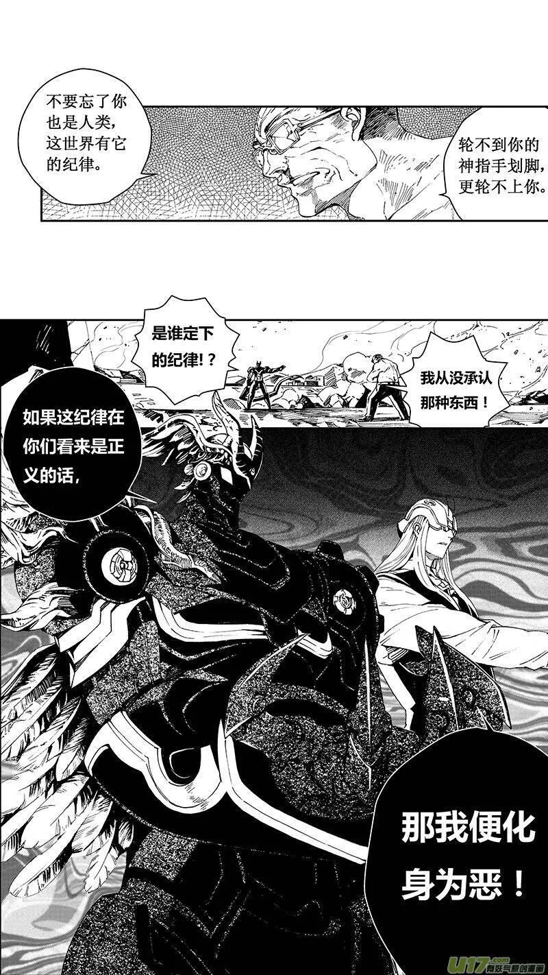 雏蜂 第64话 第1页