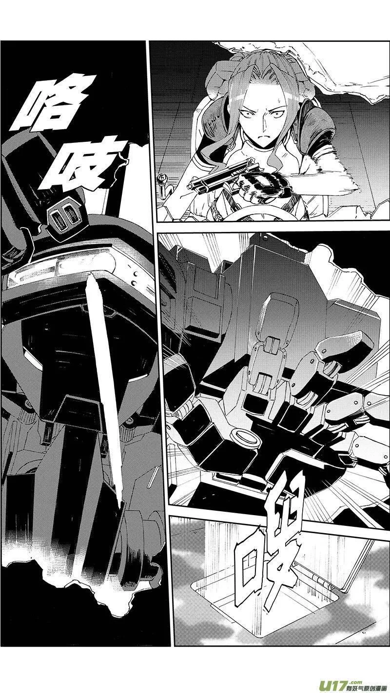 雏蜂 第68话 第1页