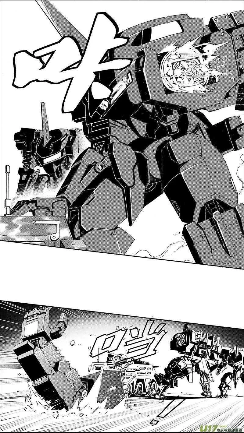 雏蜂 第68话 第2页
