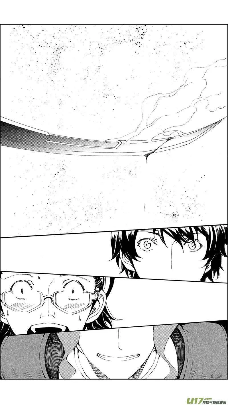 雏蜂 第68话 第3页
