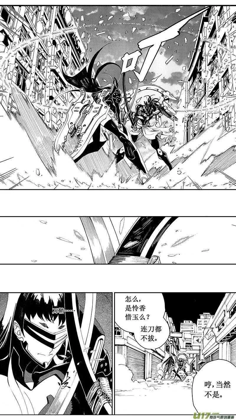 雏蜂 第70话 第1页