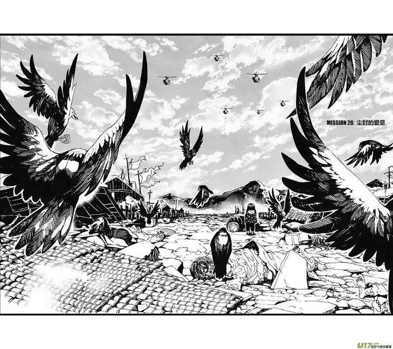 雏蜂 第71话 第1页