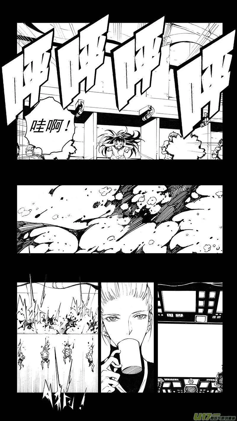 雏蜂 第73话 第2页