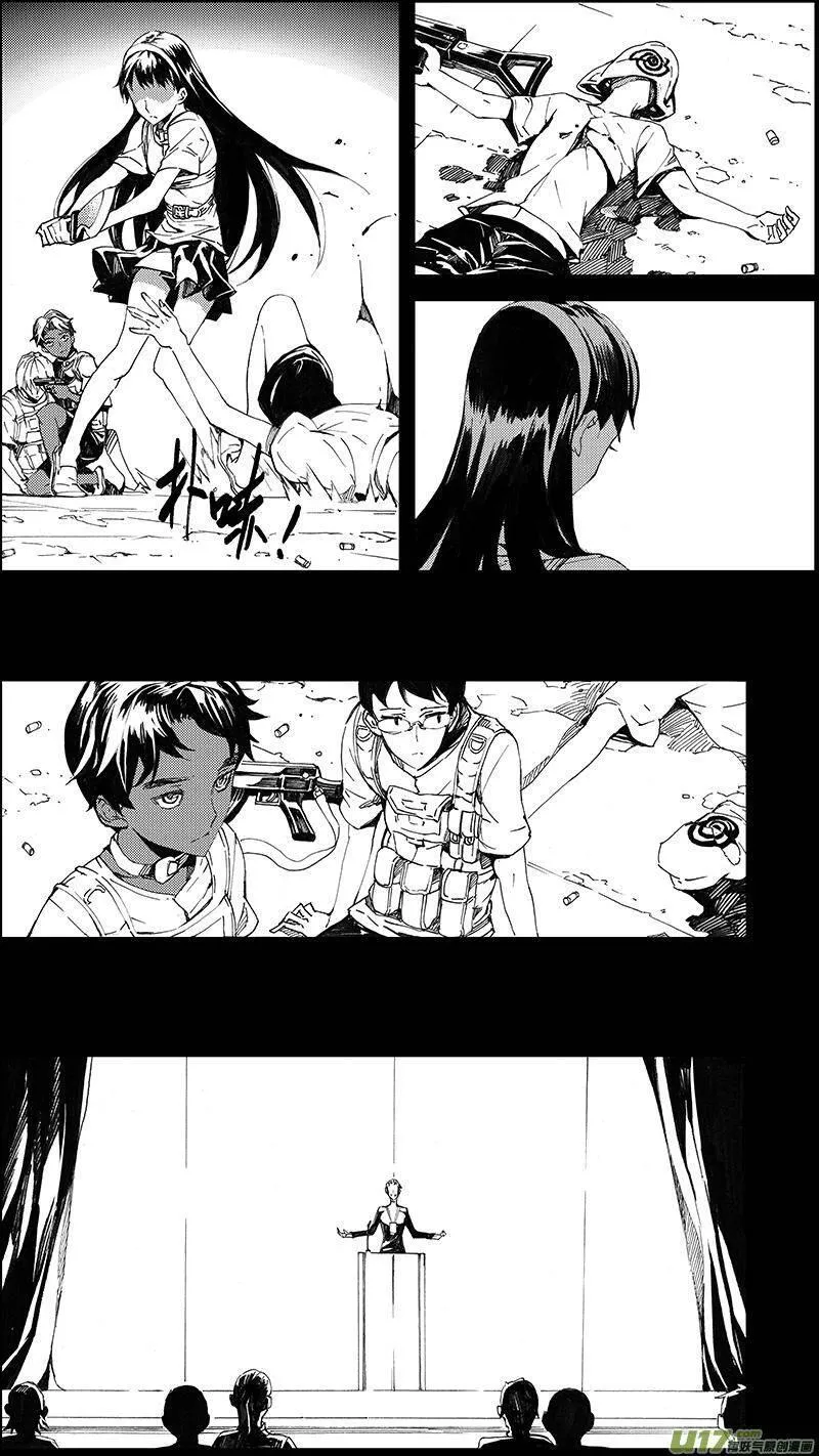 雏蜂 第77话 第1页