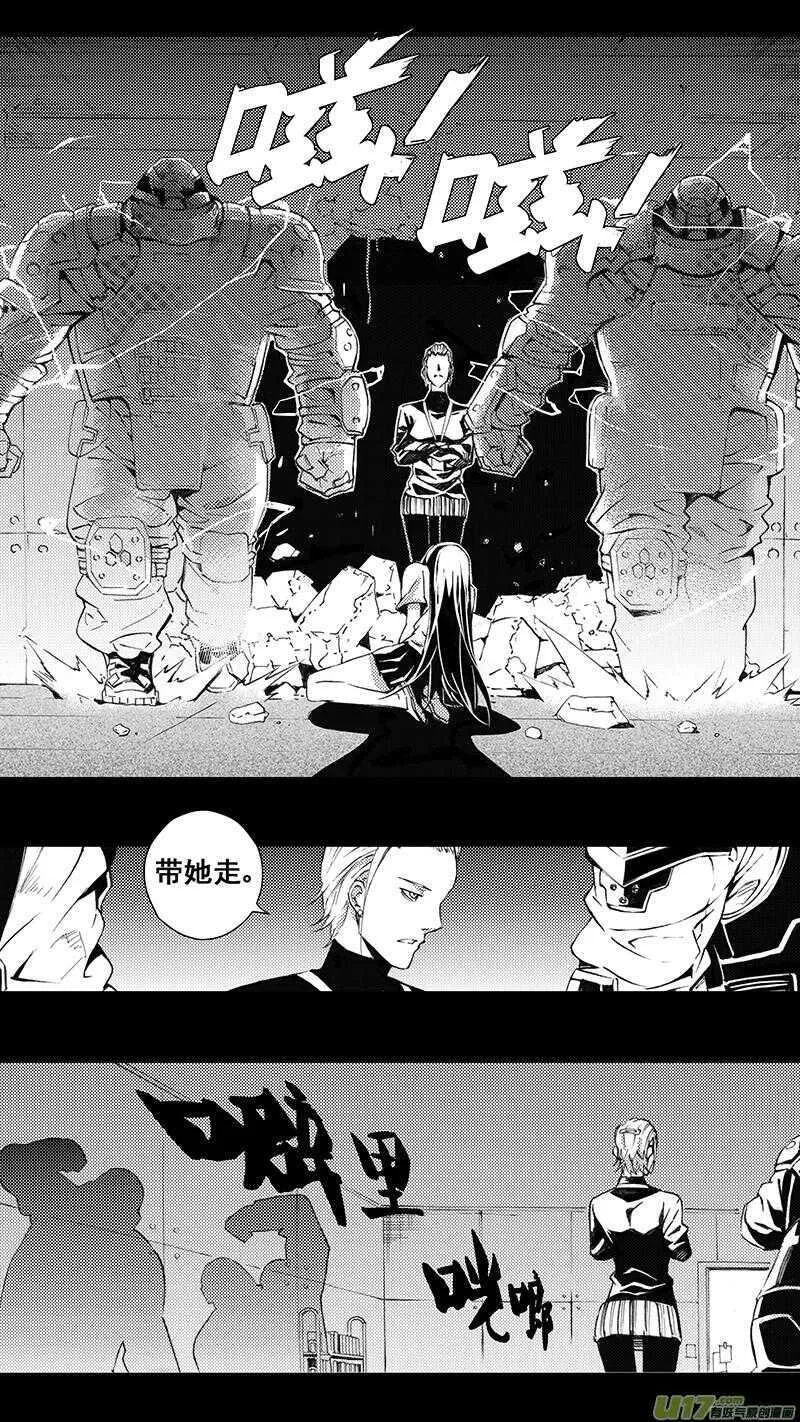 雏蜂 第81话 第1页