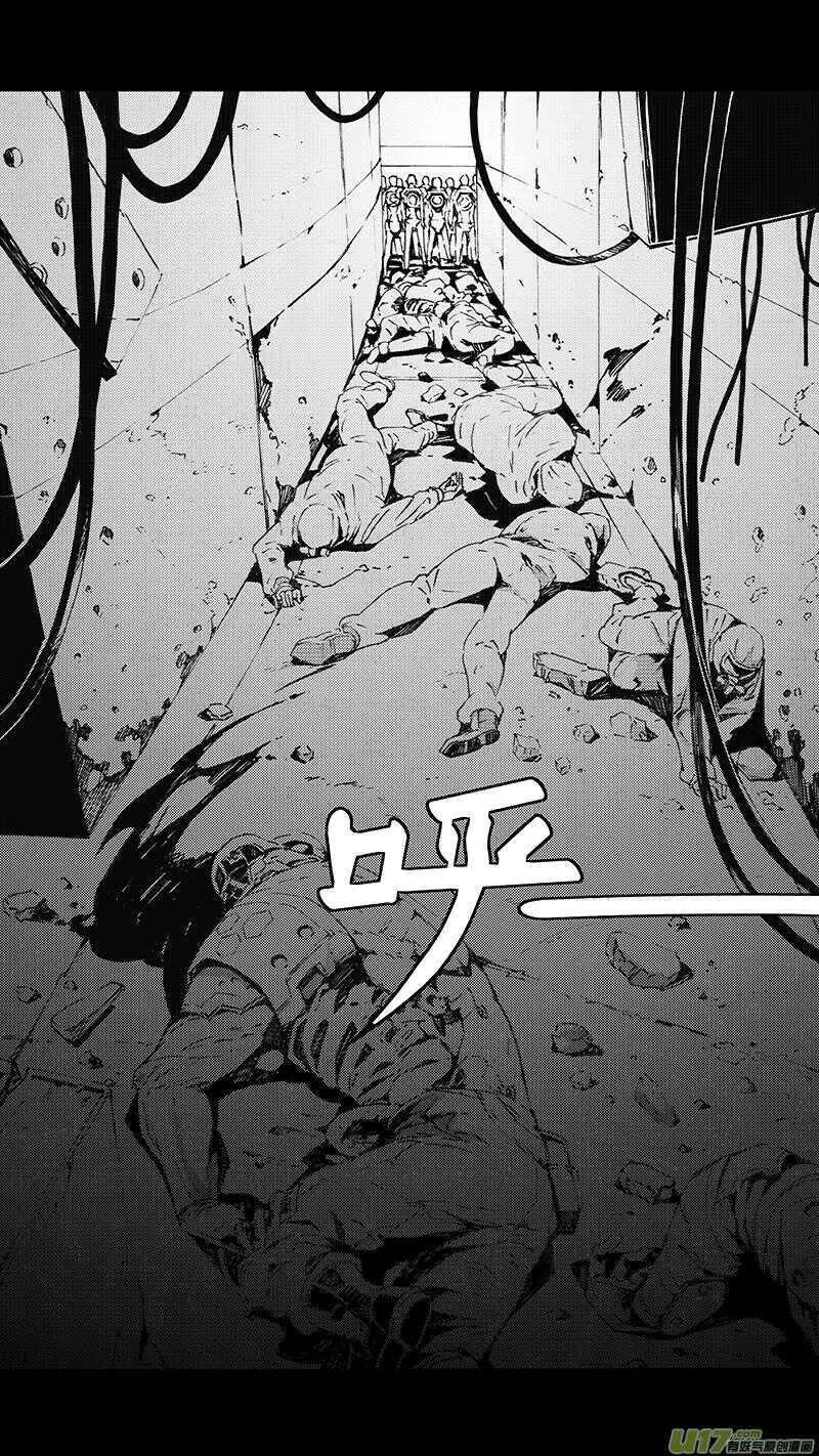 雏蜂 第83话 第1页