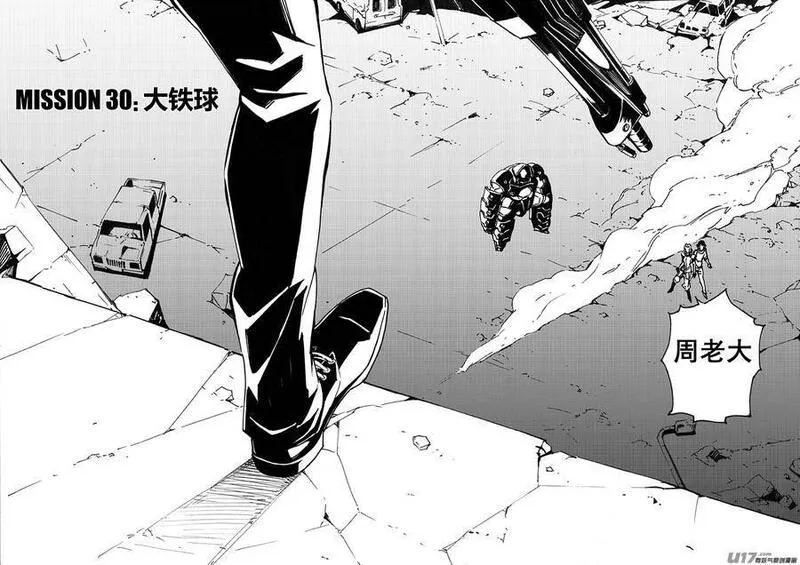 雏蜂 第84话 第1页