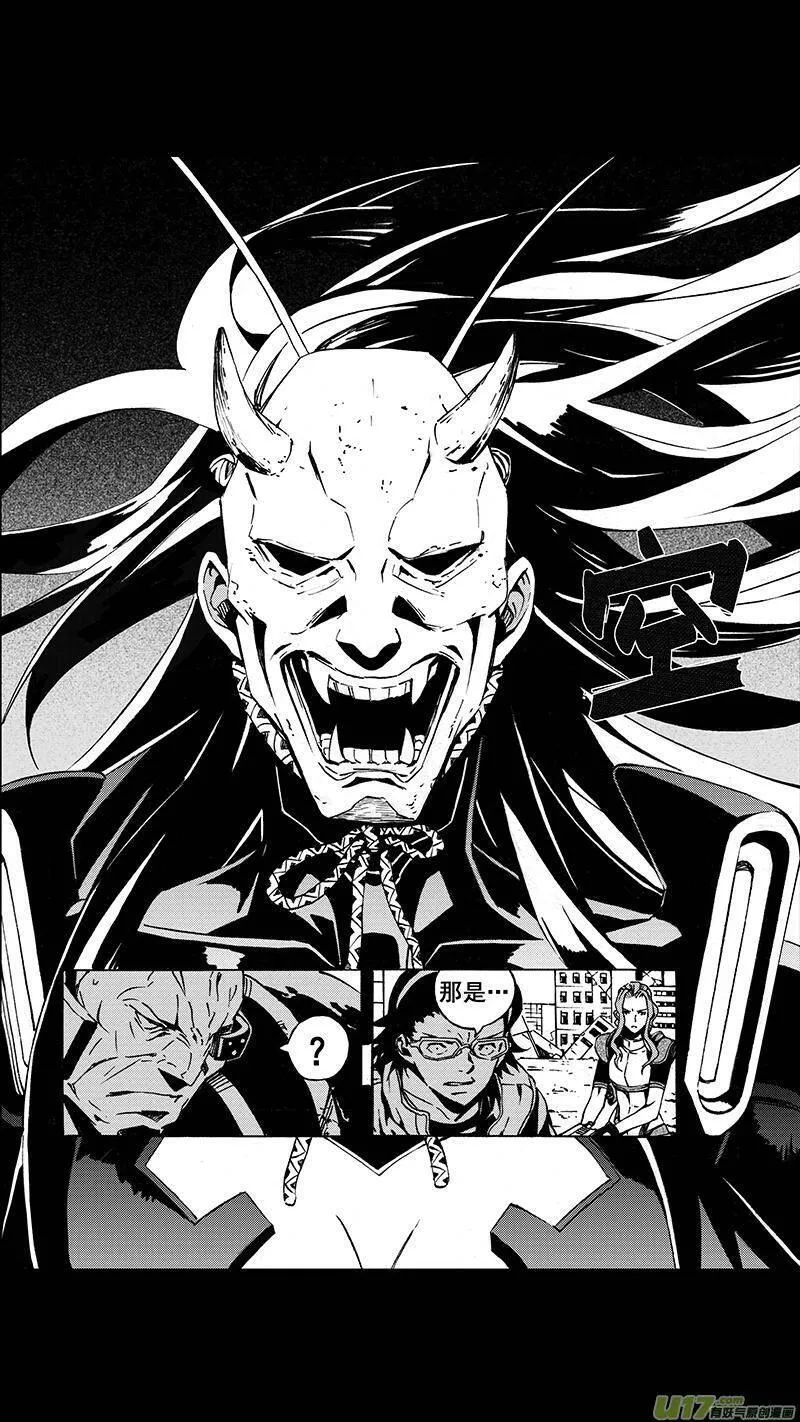 雏蜂 第85话 第1页