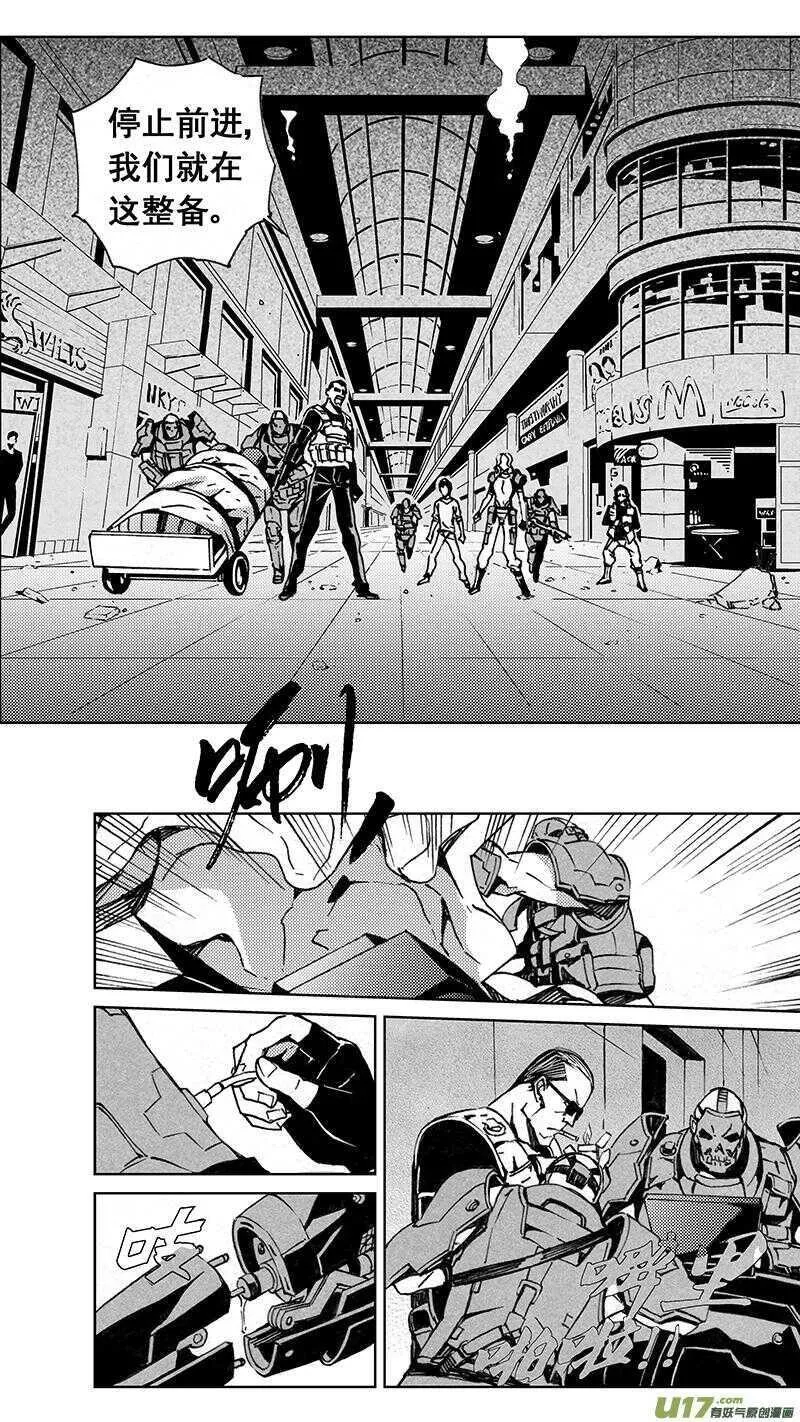雏蜂 第86话 第3页