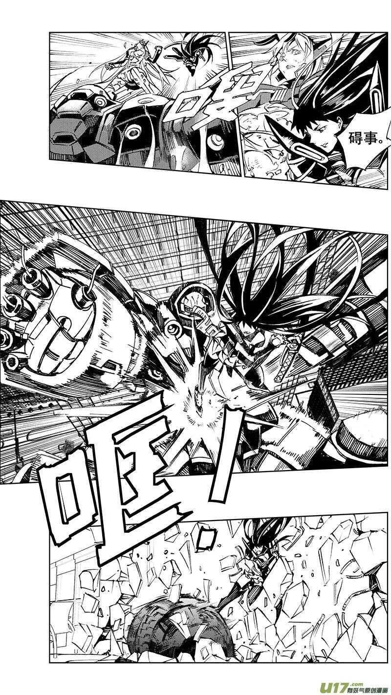 雏蜂 第89话 第3页