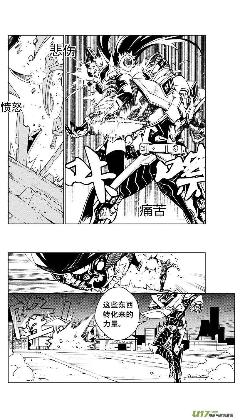 雏蜂 第96话 第1页