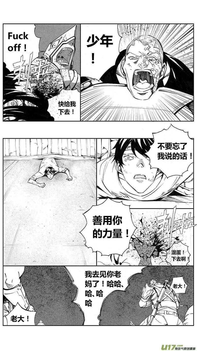 雏蜂 第98话 第1页
