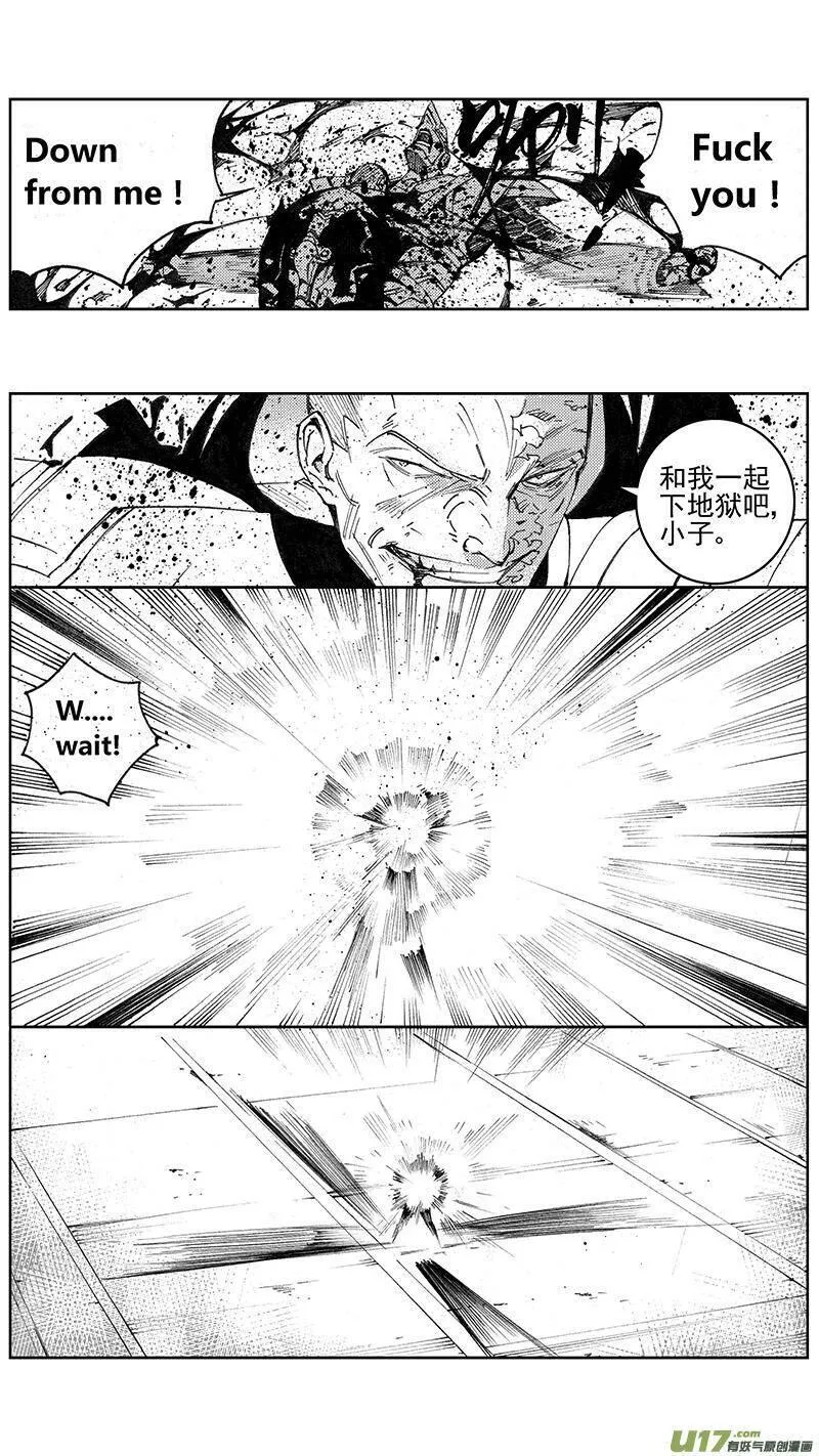雏蜂 第98话 第2页