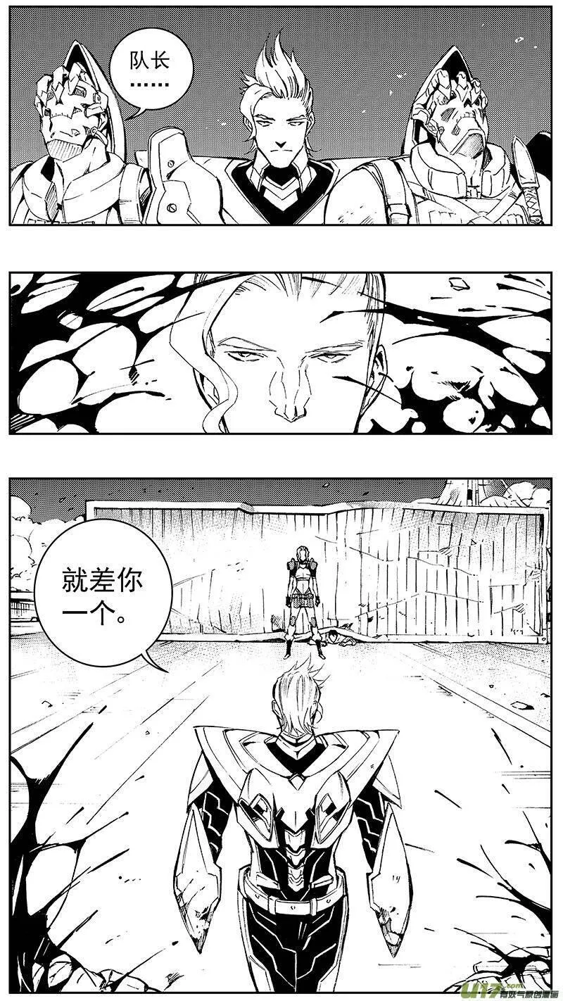 雏蜂 第99话 第2页