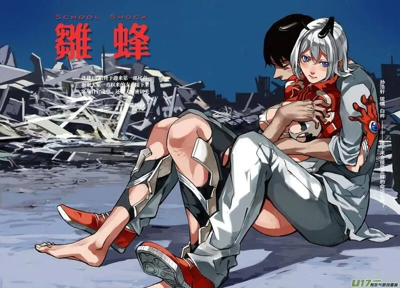 雏蜂 第100话 第1页