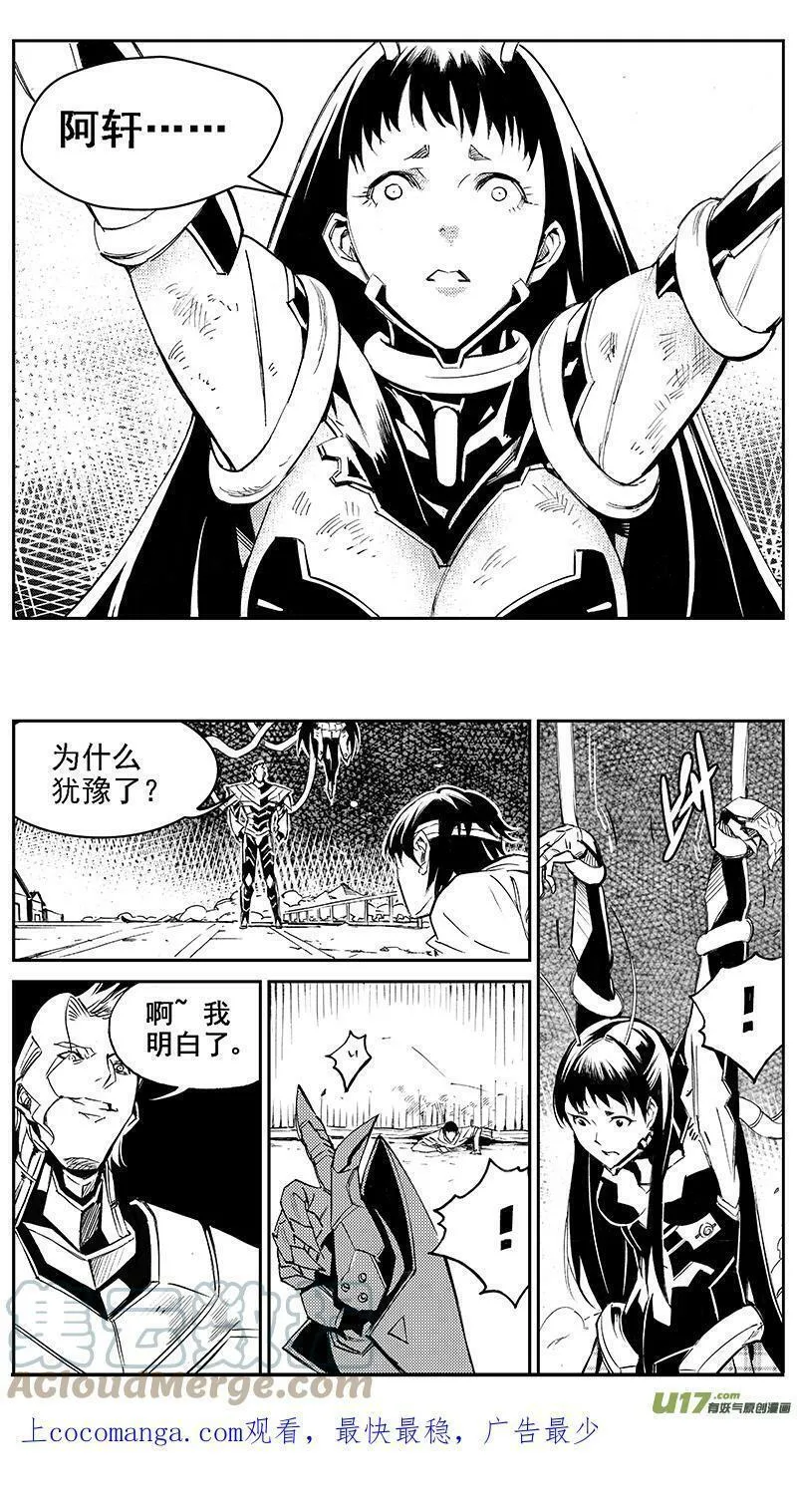 雏蜂 第101话 第1页