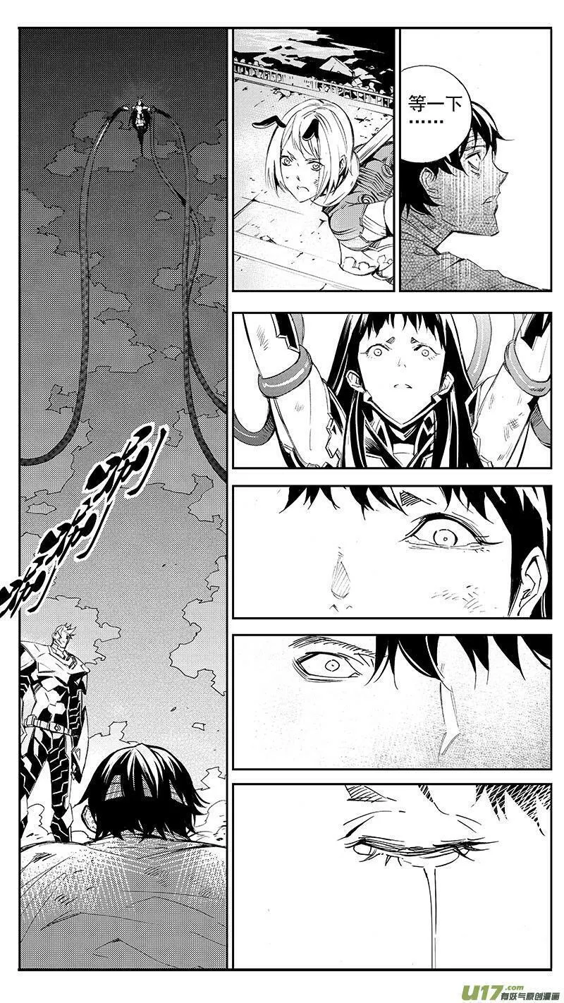 雏蜂 第101话 第2页