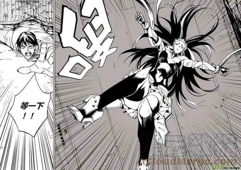 雏蜂 第101话 第3页
