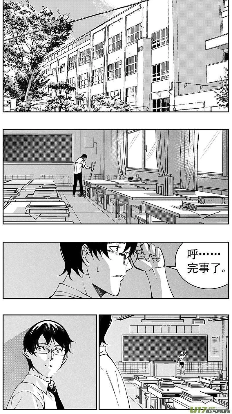 雏蜂 第103话 第1页