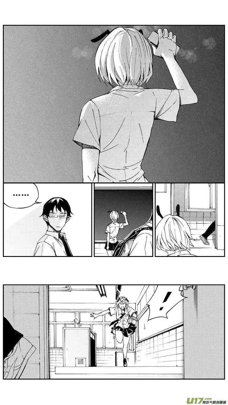 雏蜂 第103话 第2页