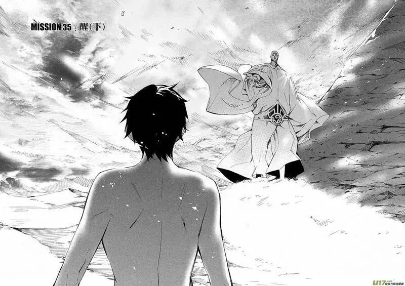 雏蜂 第104话 第1页