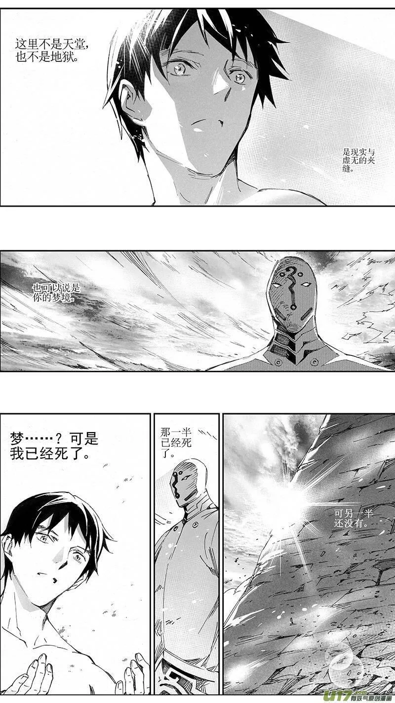 雏蜂 第104话 第3页