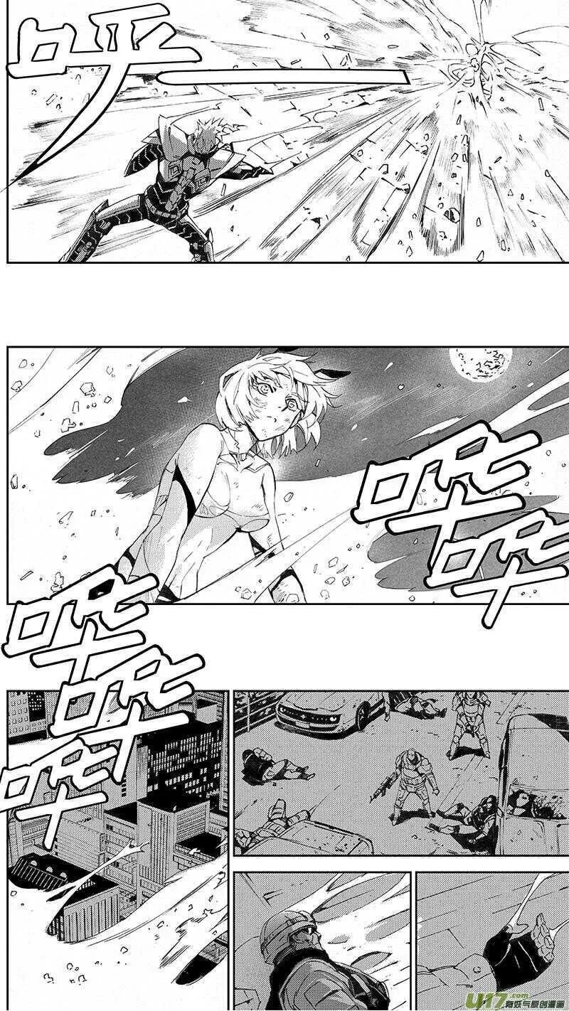 雏蜂 第106话 第1页