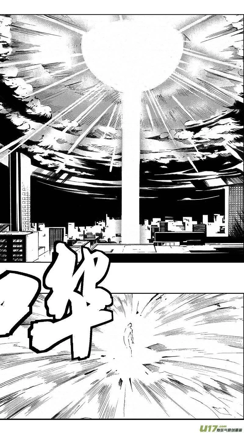 雏蜂 第106话 第2页