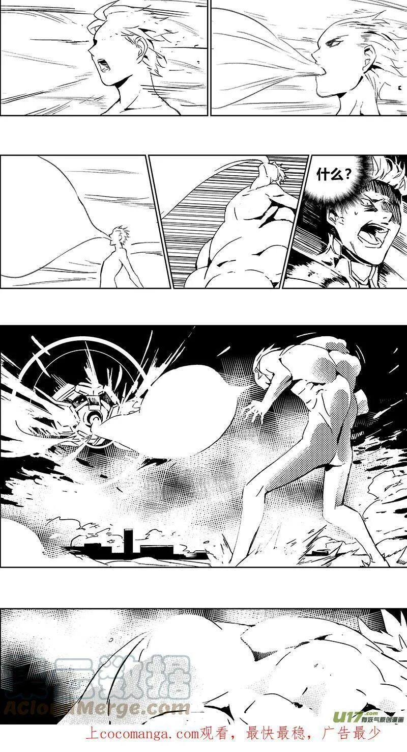 雏蜂 第107话 第1页