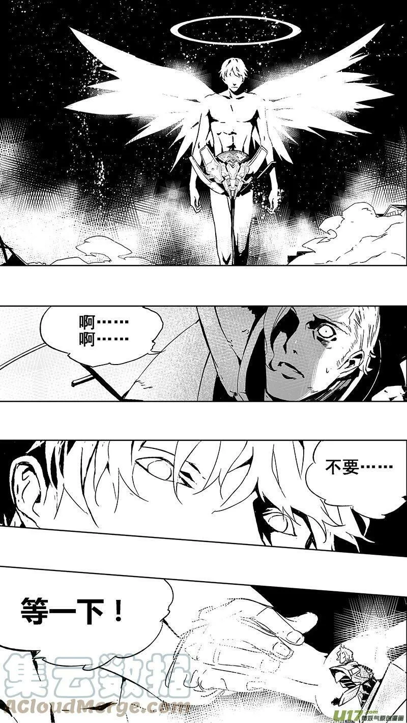 雏蜂 第107话 第3页