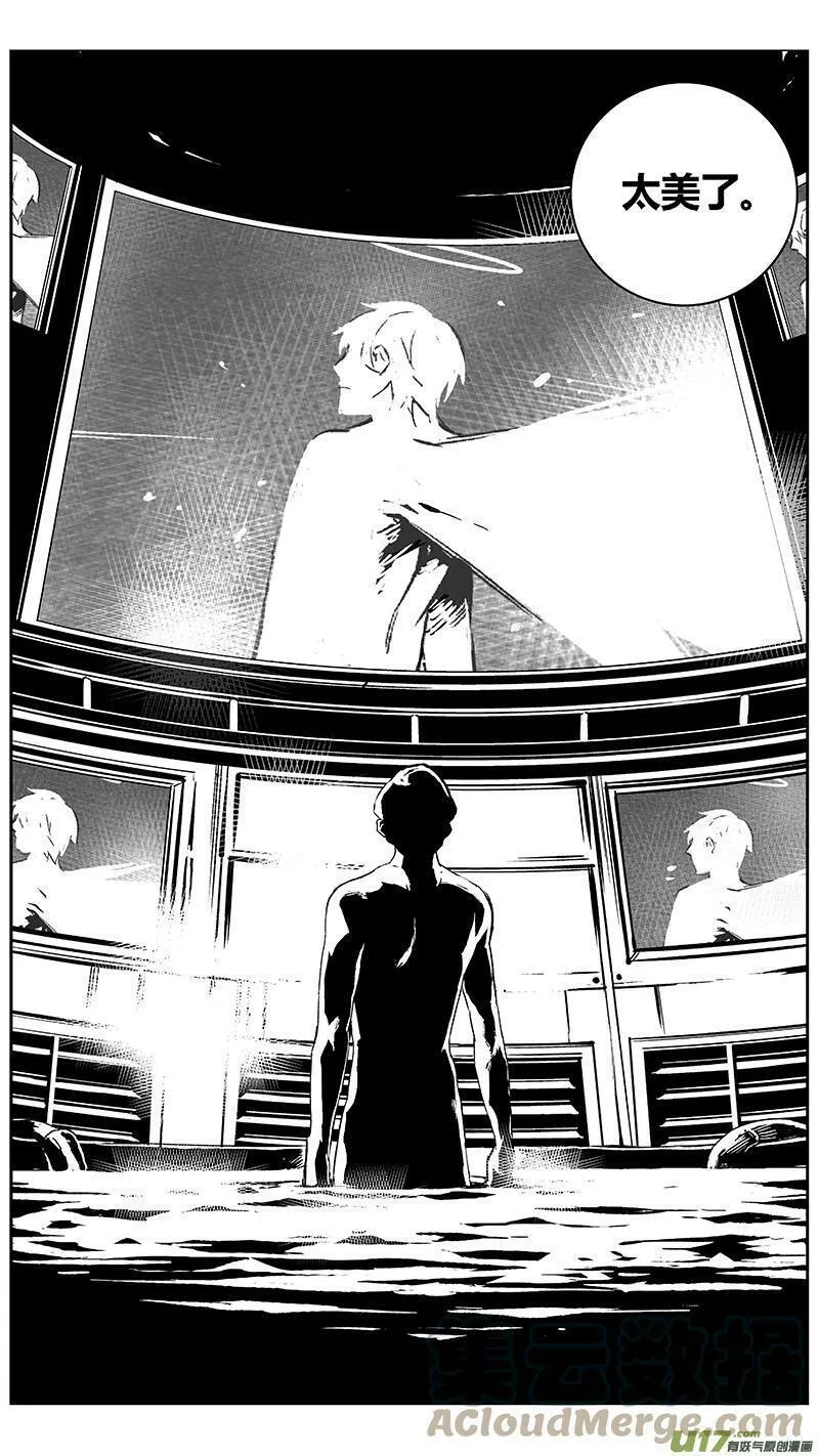 雏蜂 第108话 第3页