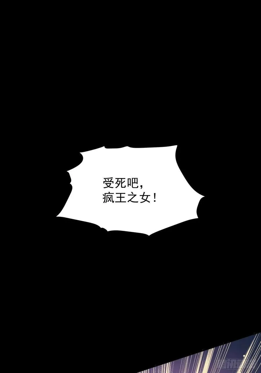 野男人都想嫁给我 第4话 第2页