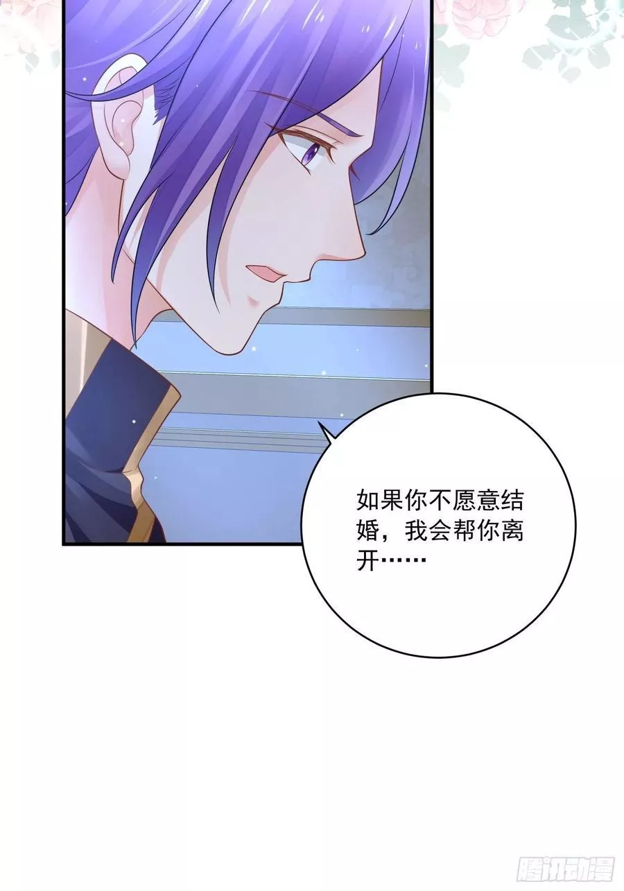 野男人都想嫁给我 第21话 第2页