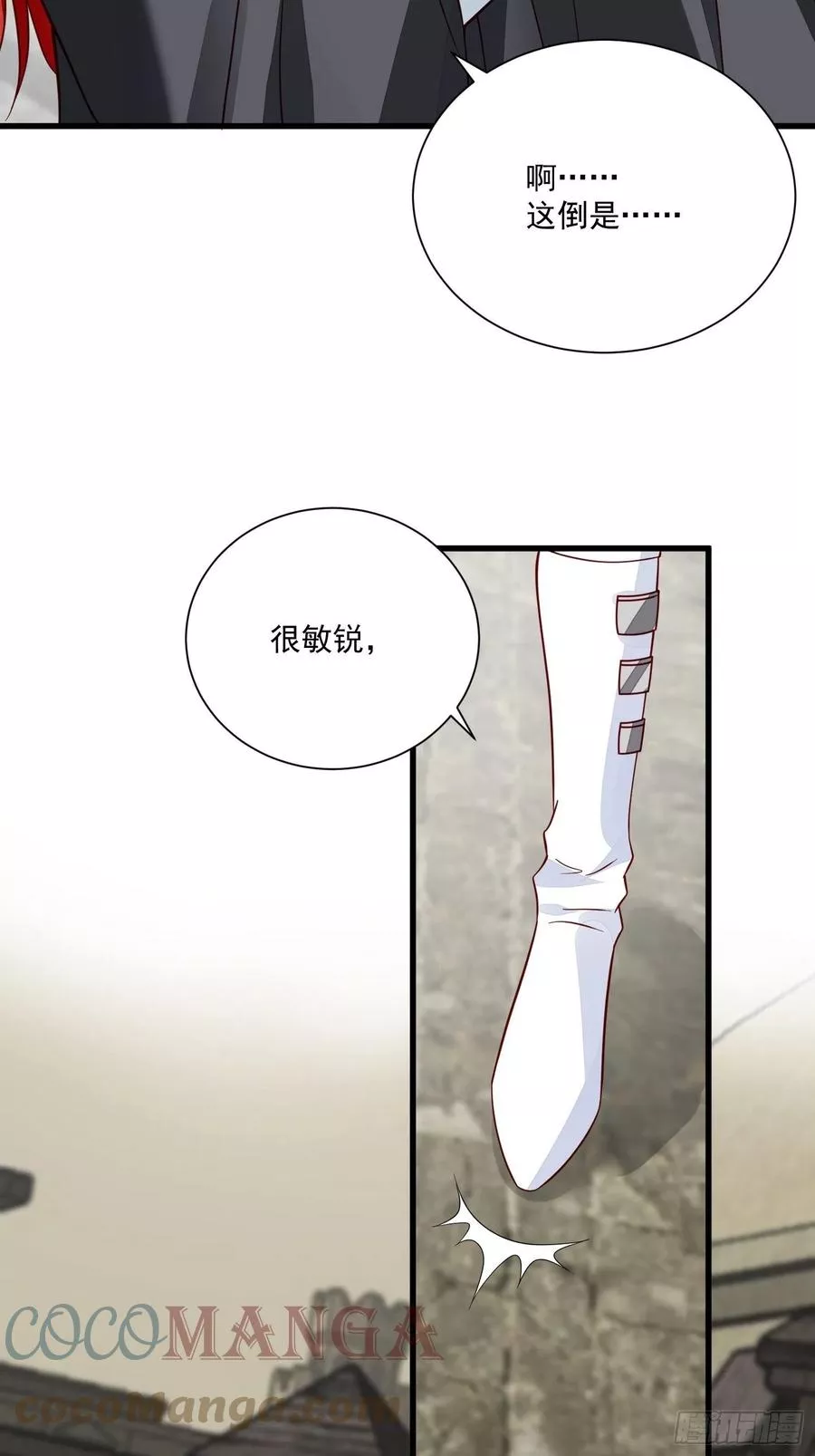野男人都想嫁给我 第44话 第3页