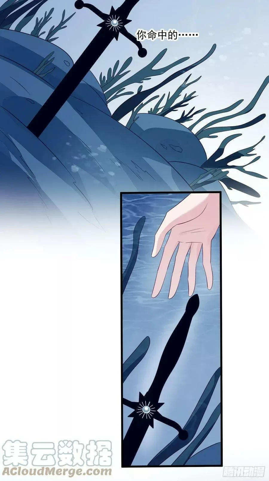 野男人都想嫁给我 第54话 第3页