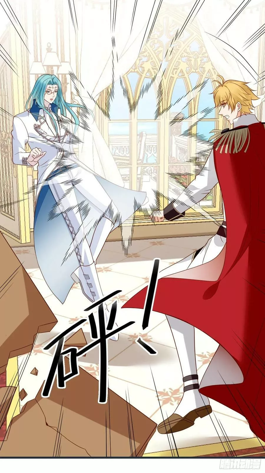 野男人都想嫁给我 第63话 第2页