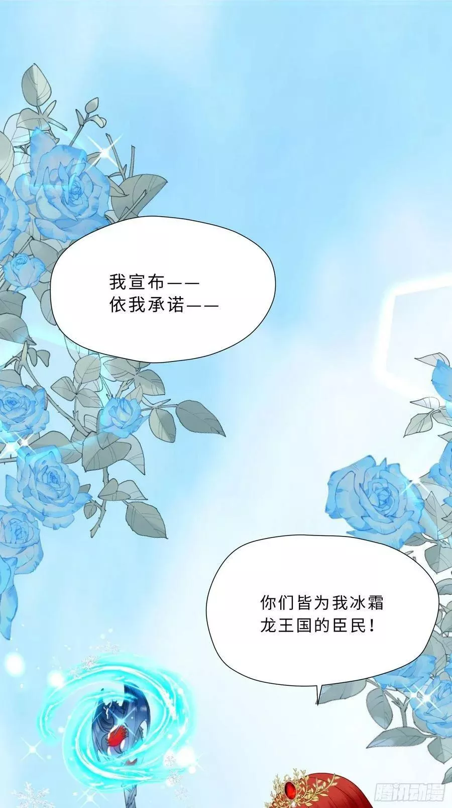 野男人都想嫁给我 第74话 第2页