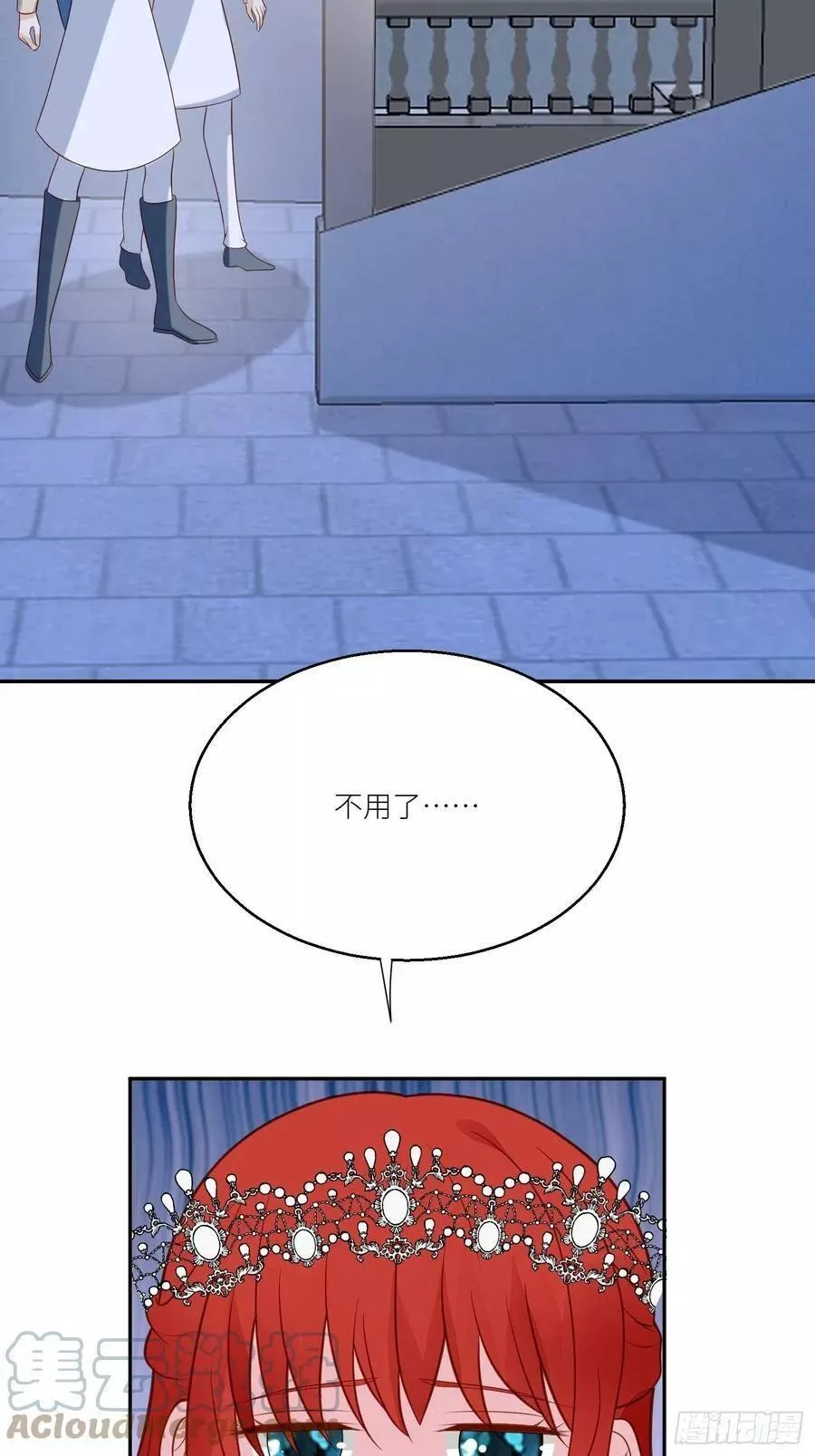 野男人都想嫁给我 第76话 第3页