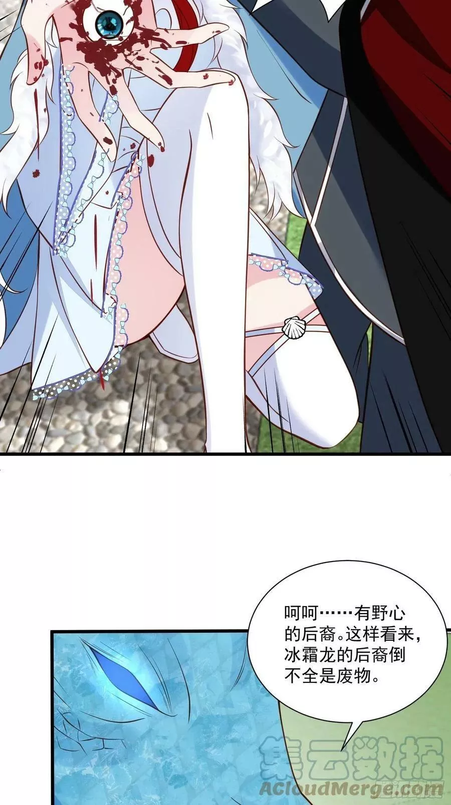 野男人都想嫁给我 第81话 第3页