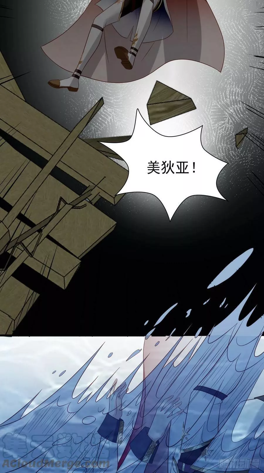 野男人都想嫁给我 第84话 第3页