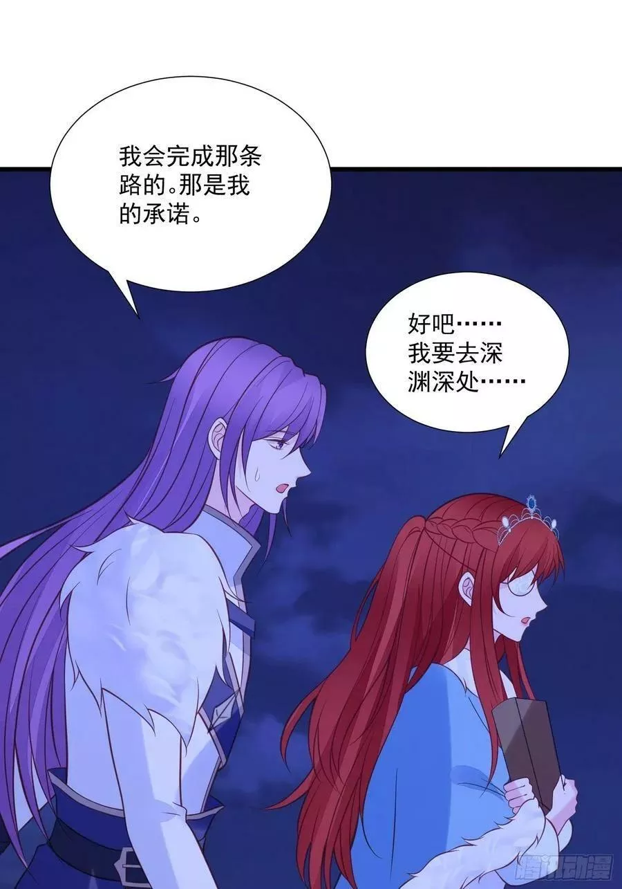 野男人都想嫁给我 第89话 第2页