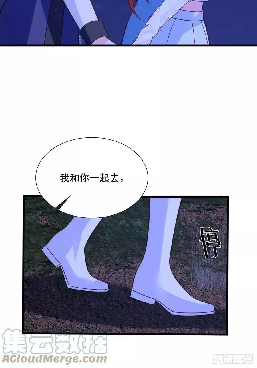 野男人都想嫁给我 第89话 第3页